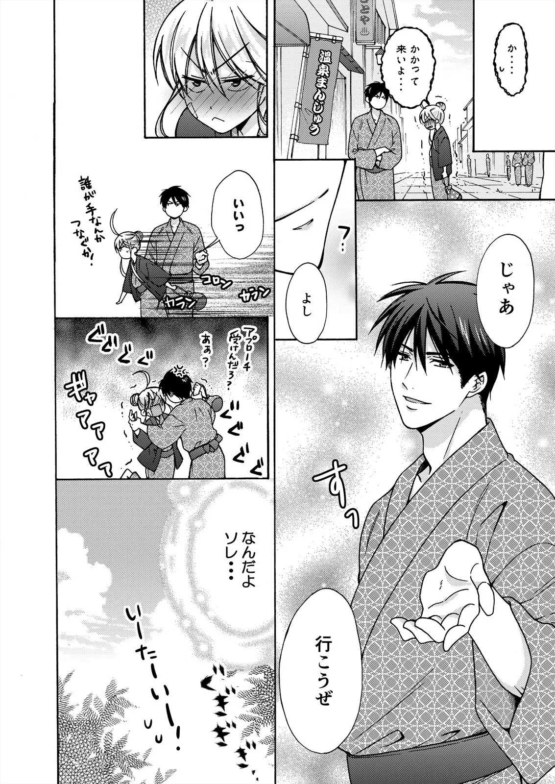 Nyotaika Yankee Gakuen ☆ Ore no Hajimete, Nerawaretemasu. 17 page 8 full