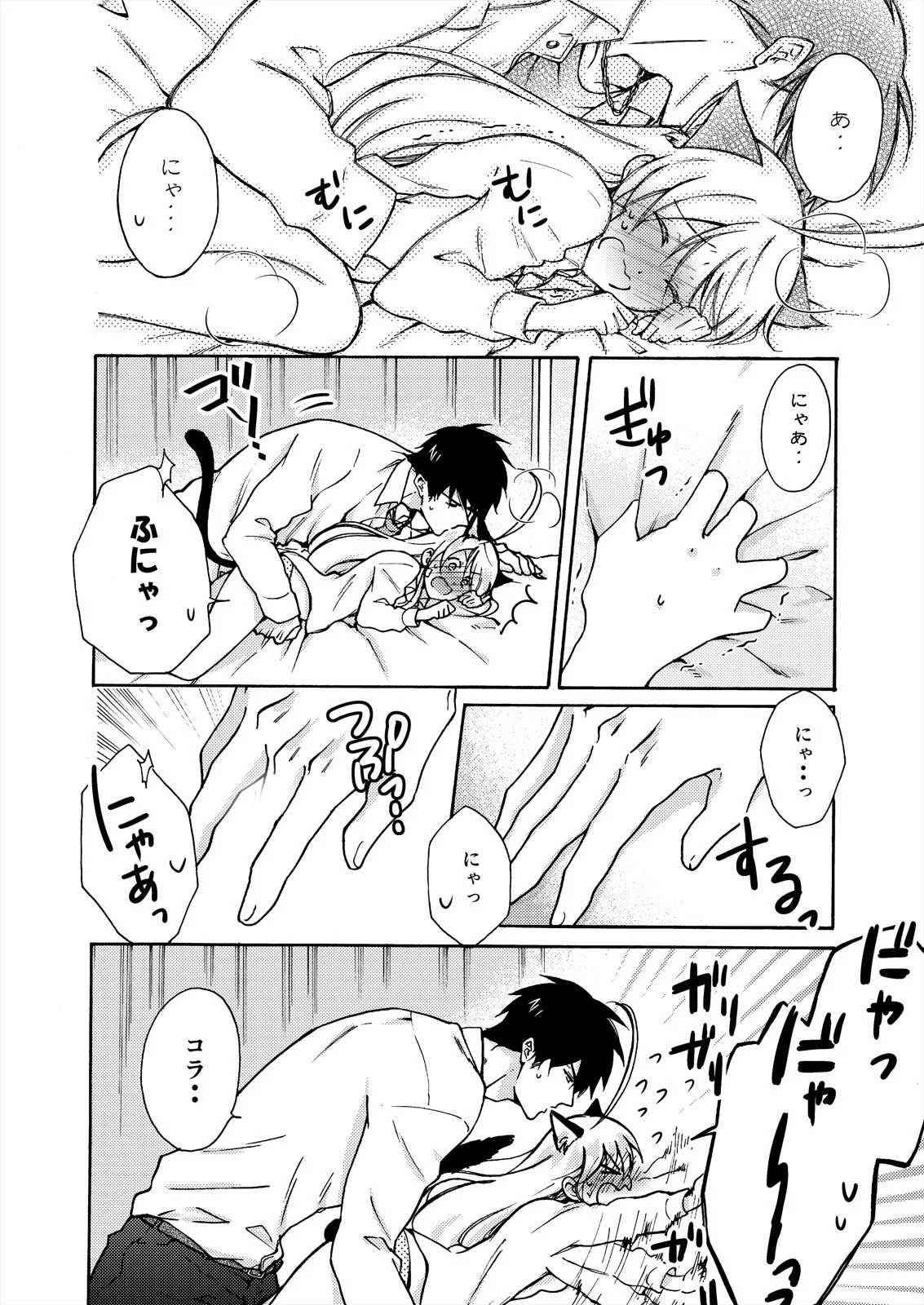 Nyotaika Yankee Gakuen ☆ Ore no Hajimete, Nerawaretemasu. 12 page 10 full