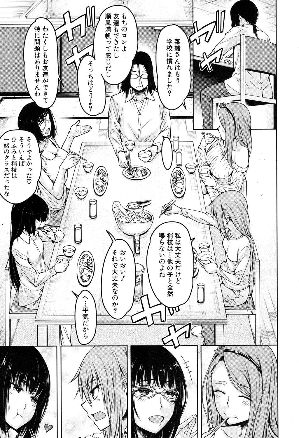 Harem Seikatsu♥ Ch.1-4 page 7 full