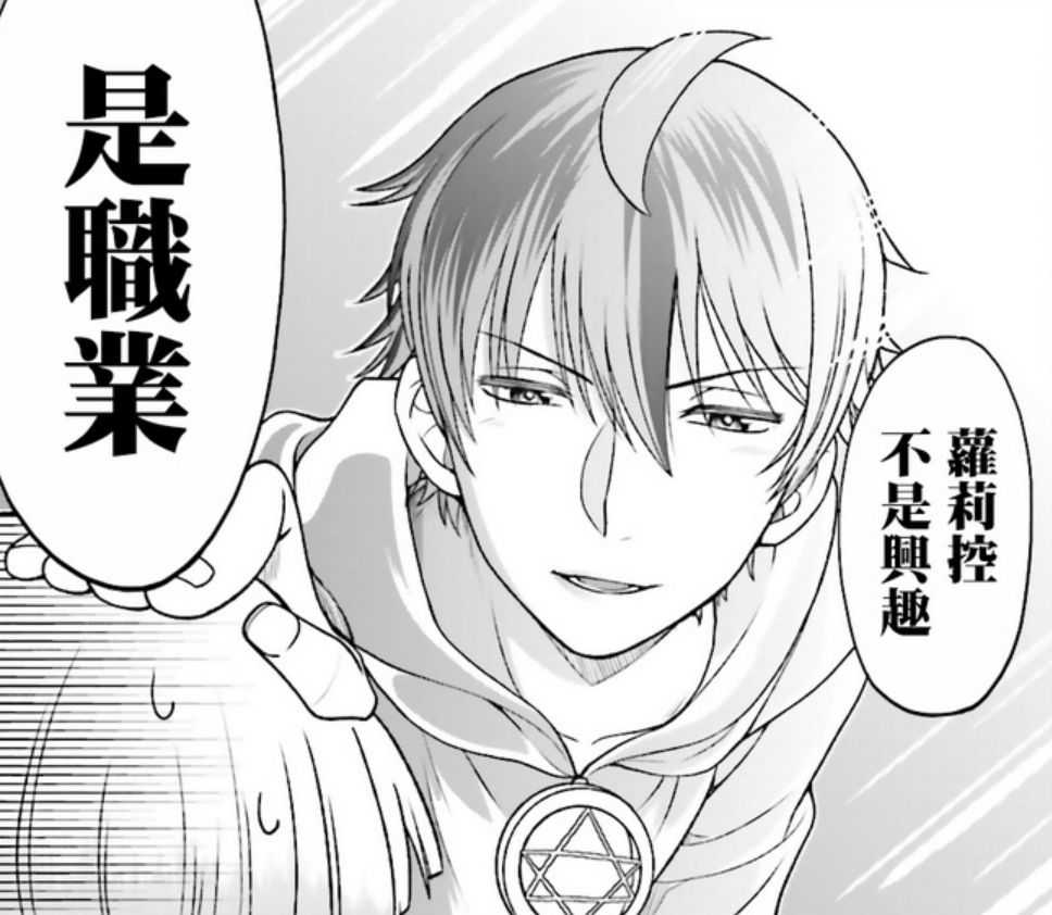 Mechashiko Hiyakekko | 曬痕女孩來做愛吧 page 3 full