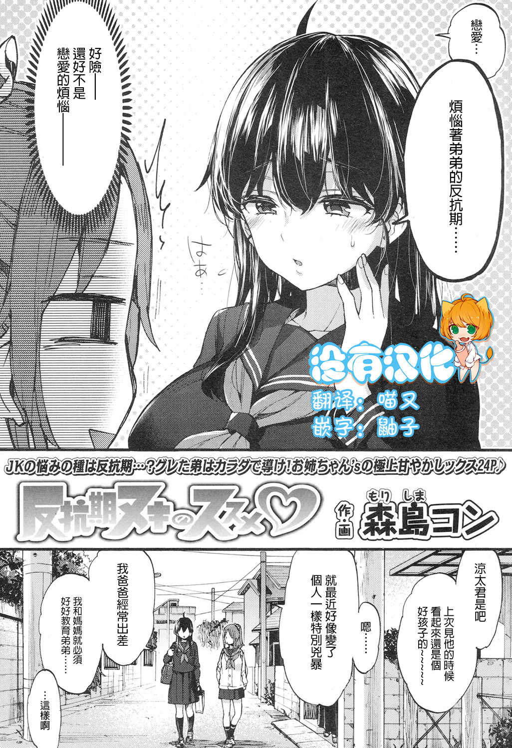Hankouki Nuki no Susume page 2 full
