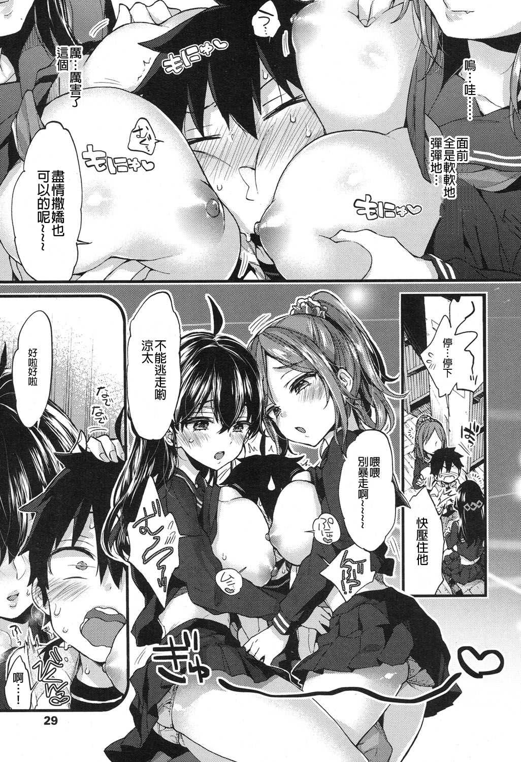 Hankouki Nuki no Susume page 8 full