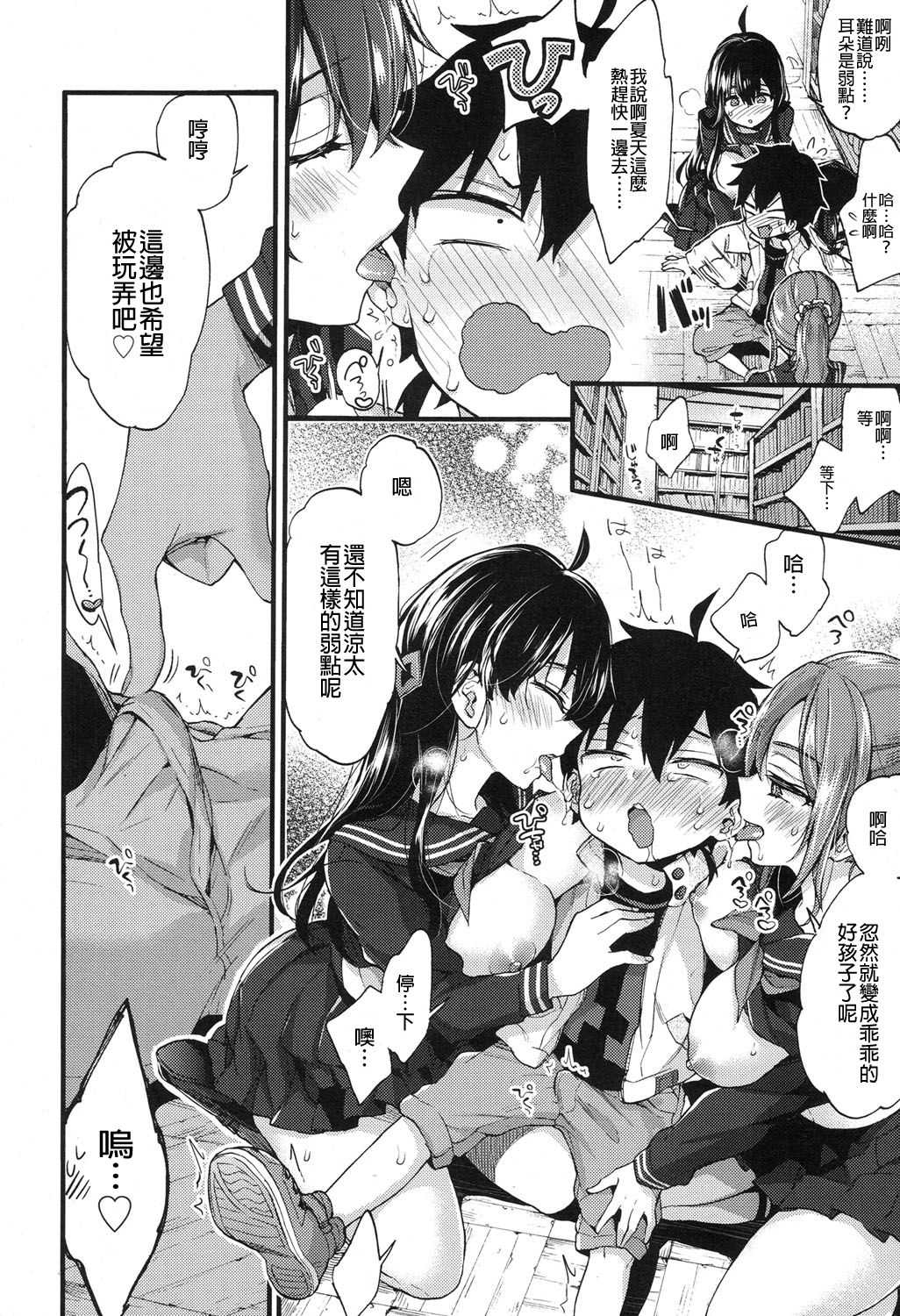 Hankouki Nuki no Susume page 9 full