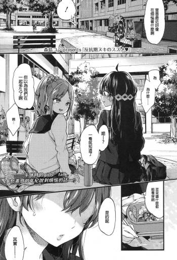 Hankouki Nuki no Susume cover