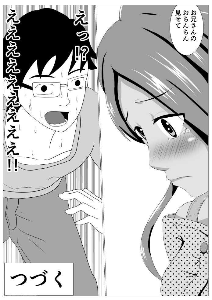 Riko-chan no Oasobi page 10 full