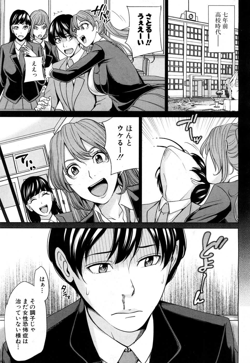 Mama Tomo Harem page 3 full