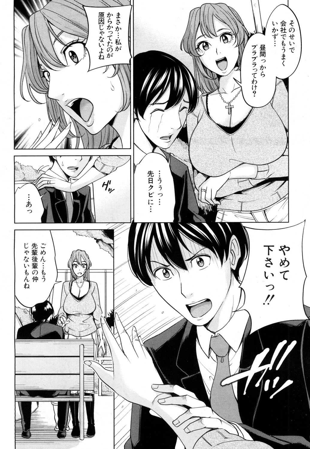 Mama Tomo Harem page 4 full