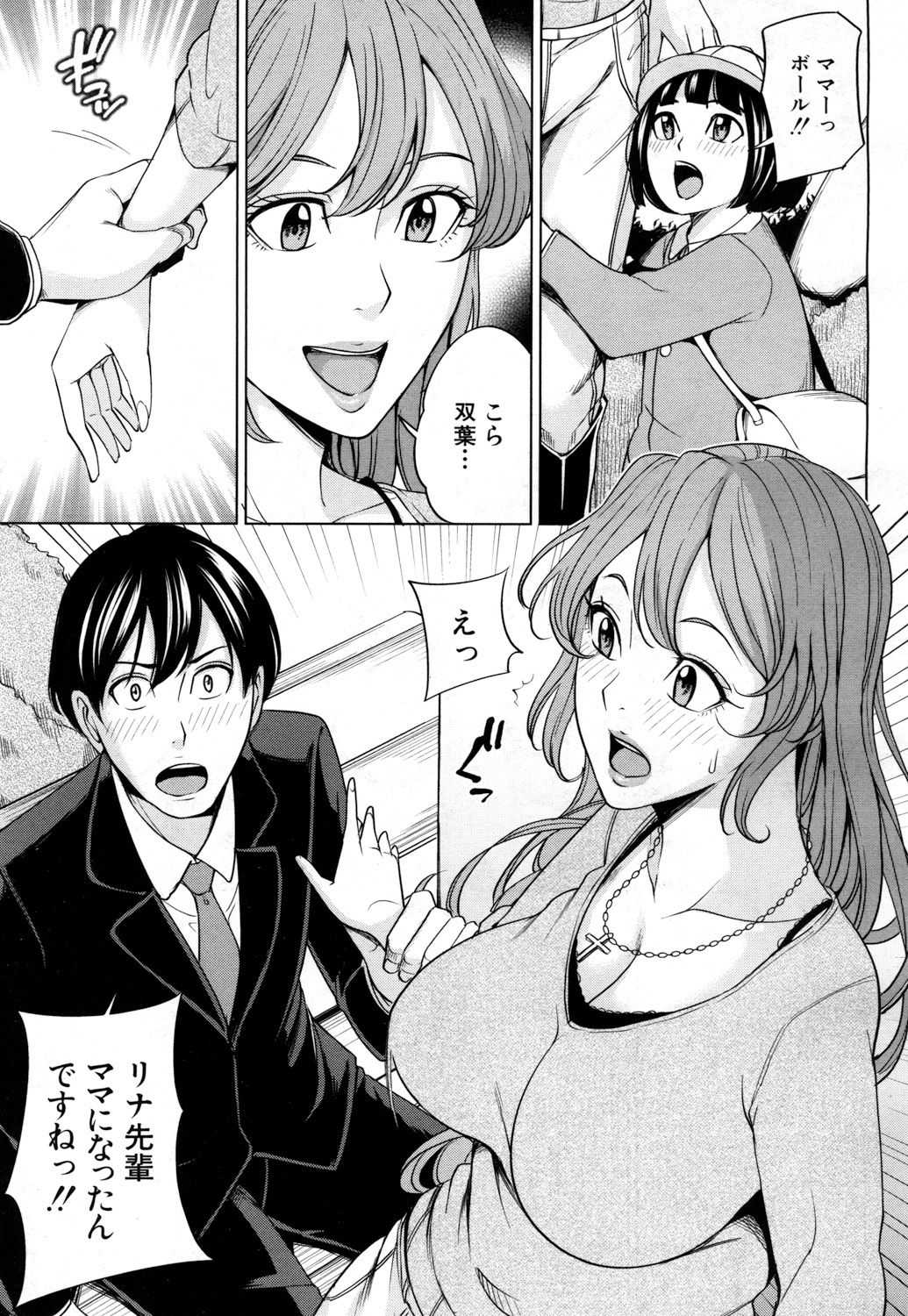 Mama Tomo Harem page 5 full