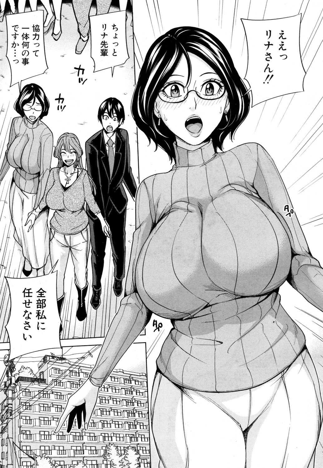Mama Tomo Harem page 7 full