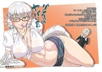 グレたのはヤバいさん cover