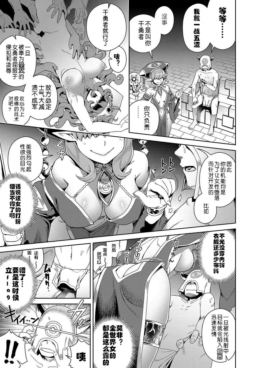 Doutei Kara Hajimeru Isekai Seifuku | Setting Out on a Parallel World SEXUAL Conquest after Dying a Virgin page 3 full