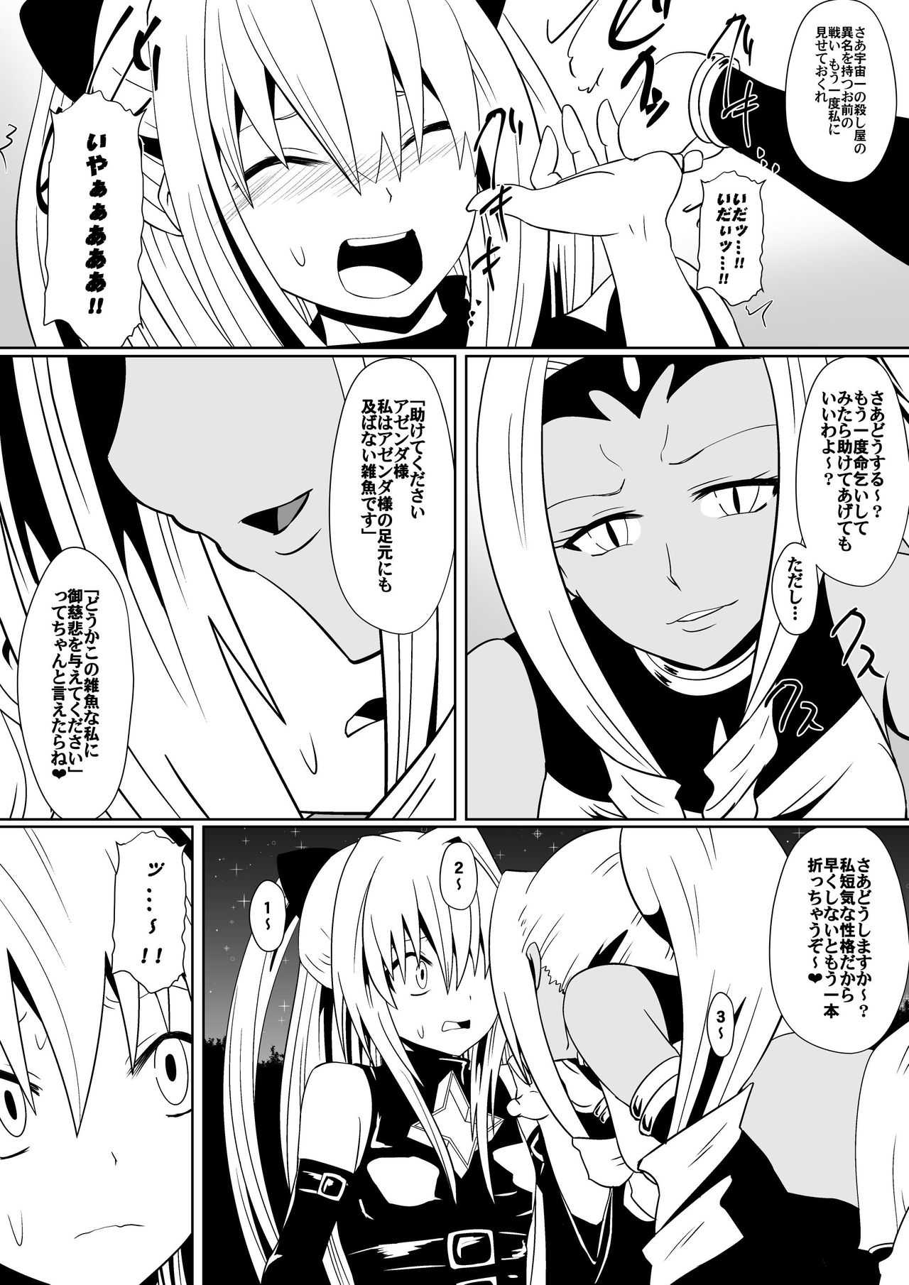 本編 page 3 full