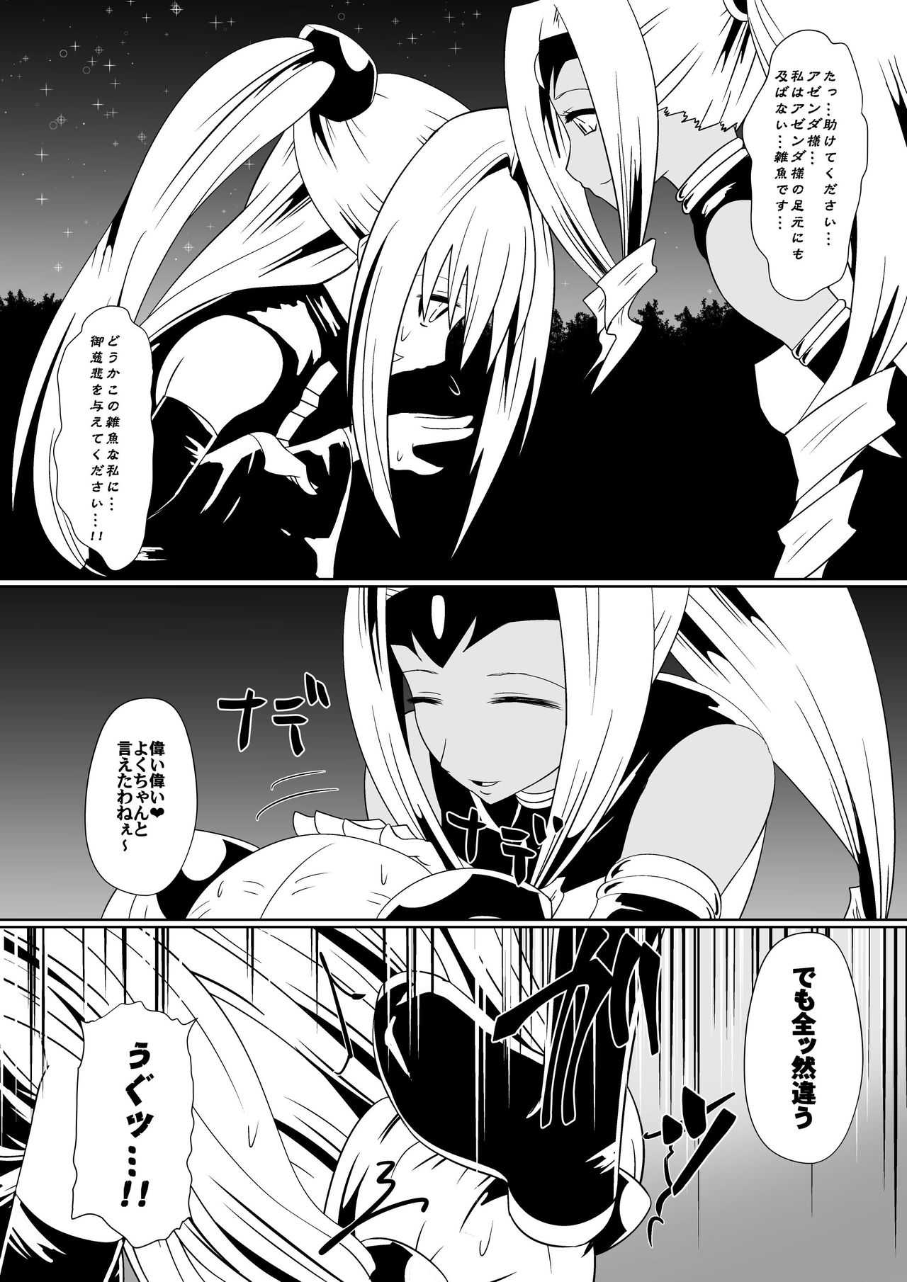 本編 page 4 full