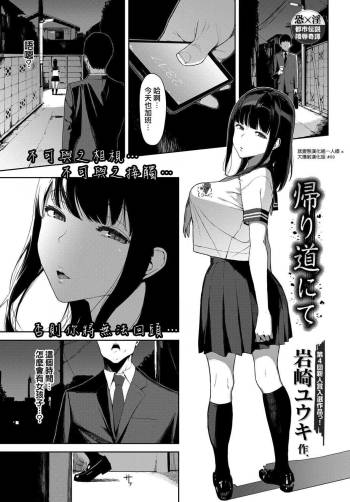 Kaerimichi nite cover