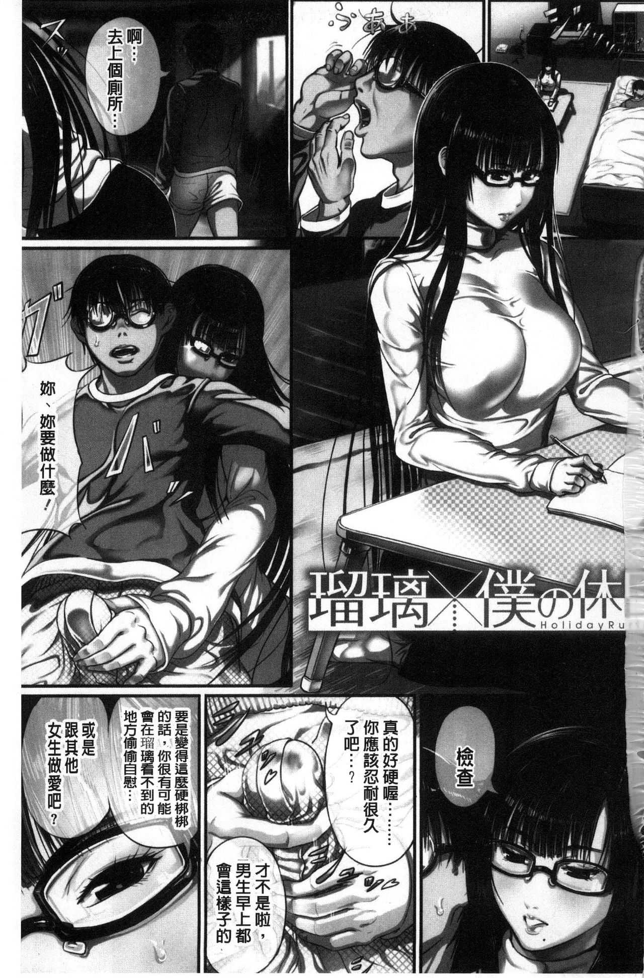クロカミダラ 清純的淫蕩女 page 3 full