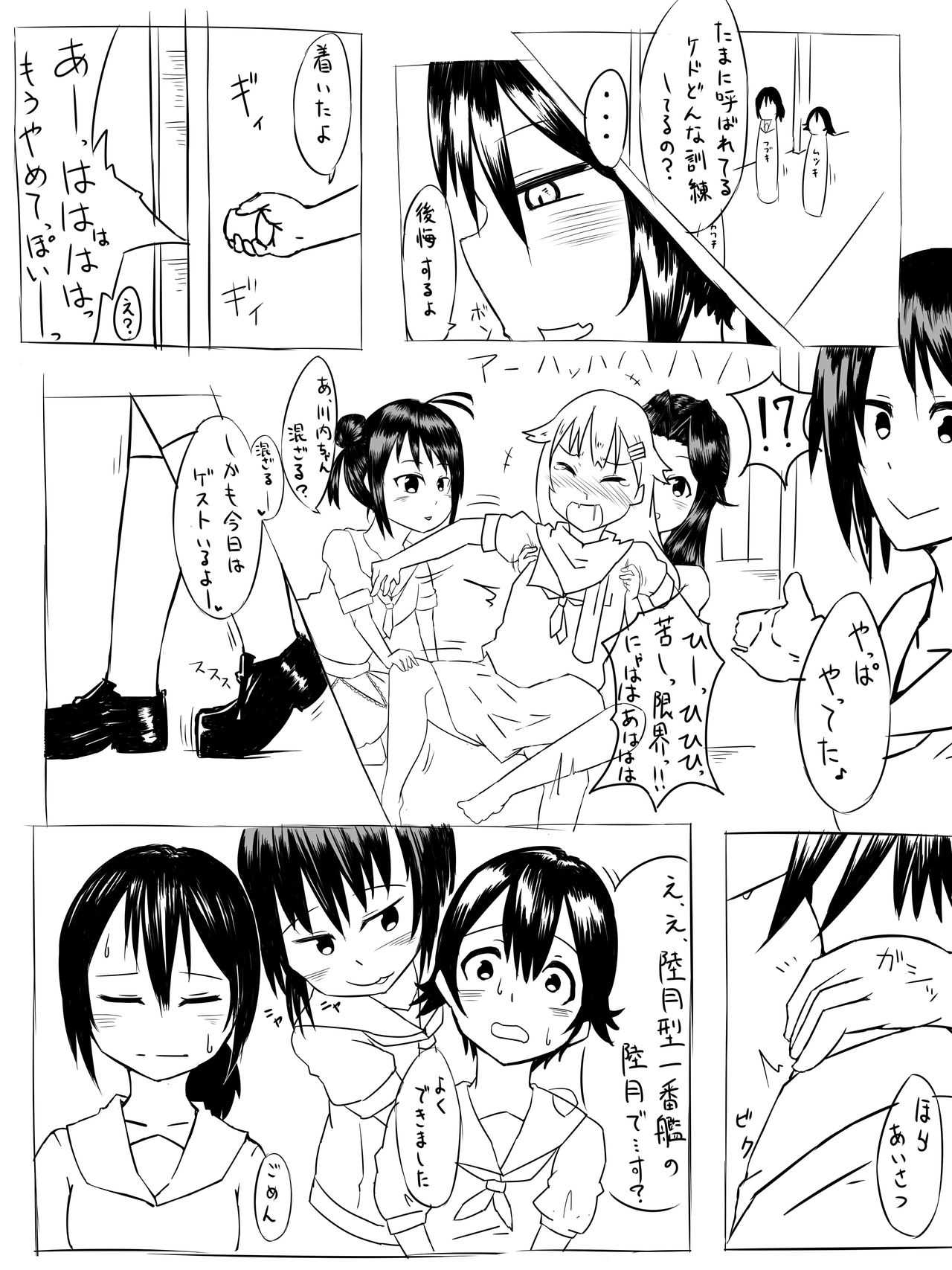 川内の夜戦訓練は凄そう page 4 full