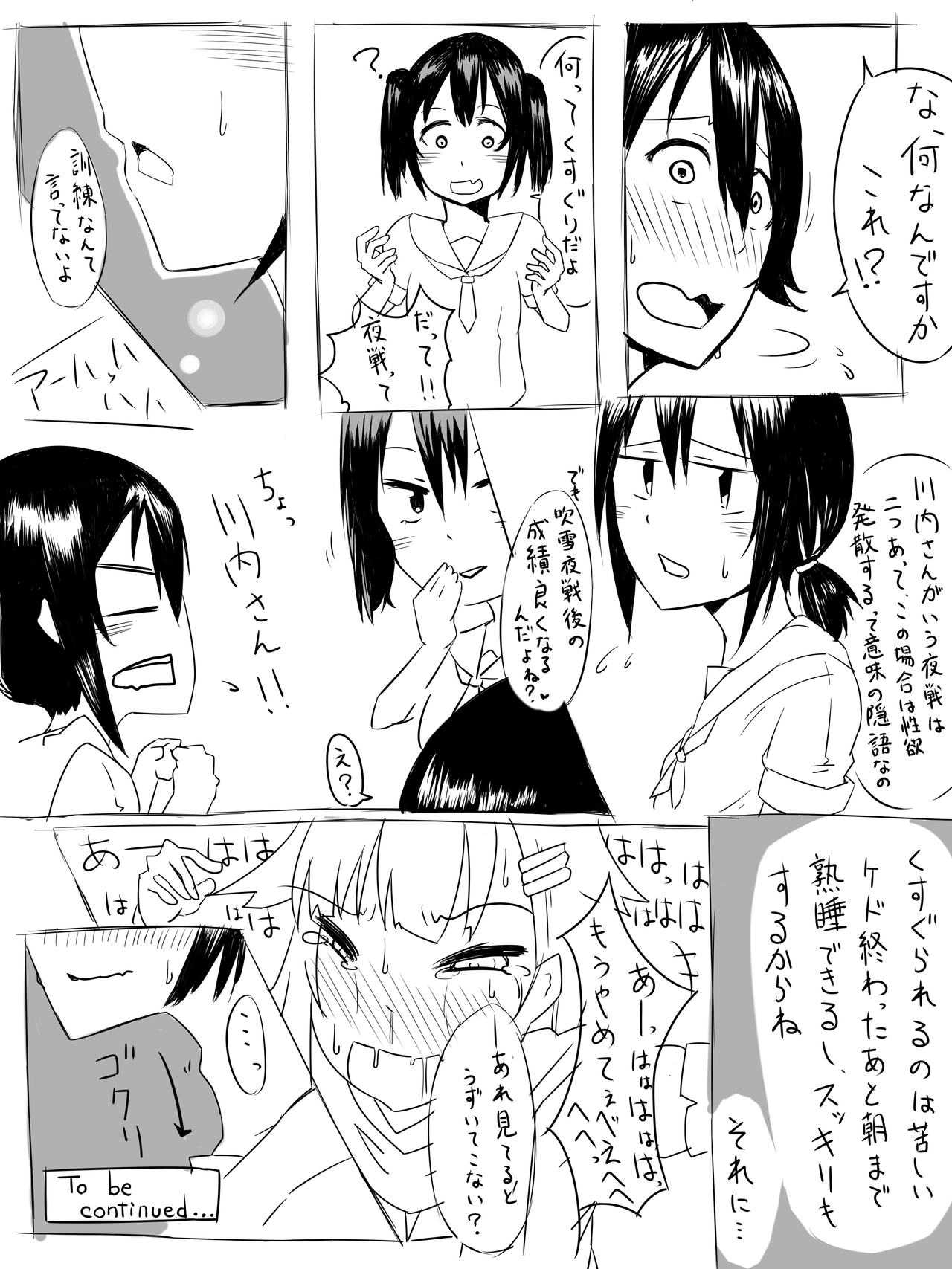 川内の夜戦訓練は凄そう page 5 full