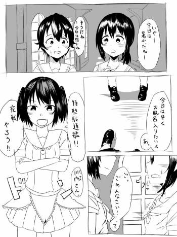 川内の夜戦訓練は凄そう cover