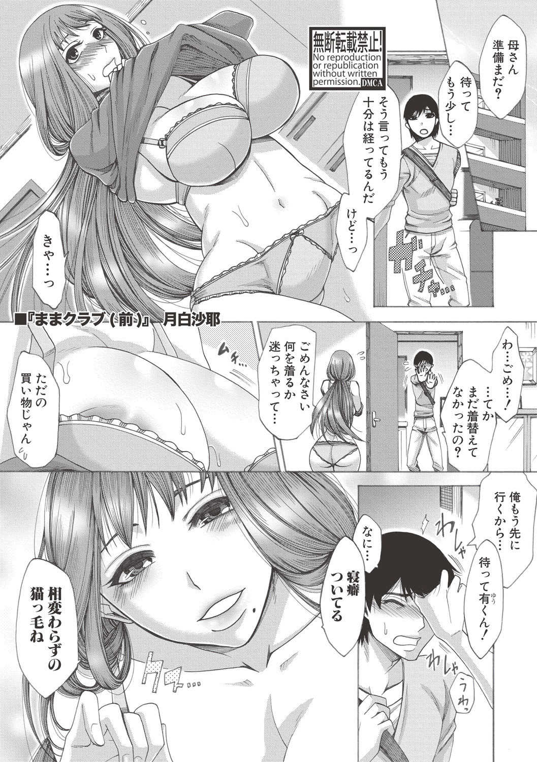 ままクラブ page 1 full