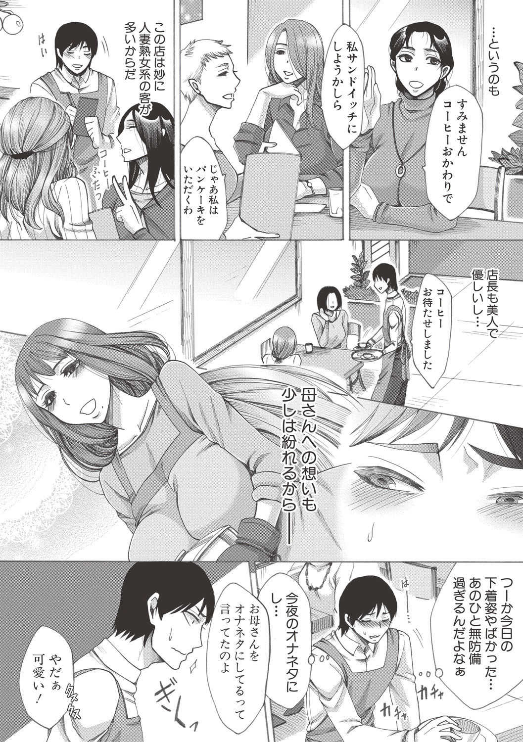 ままクラブ page 3 full