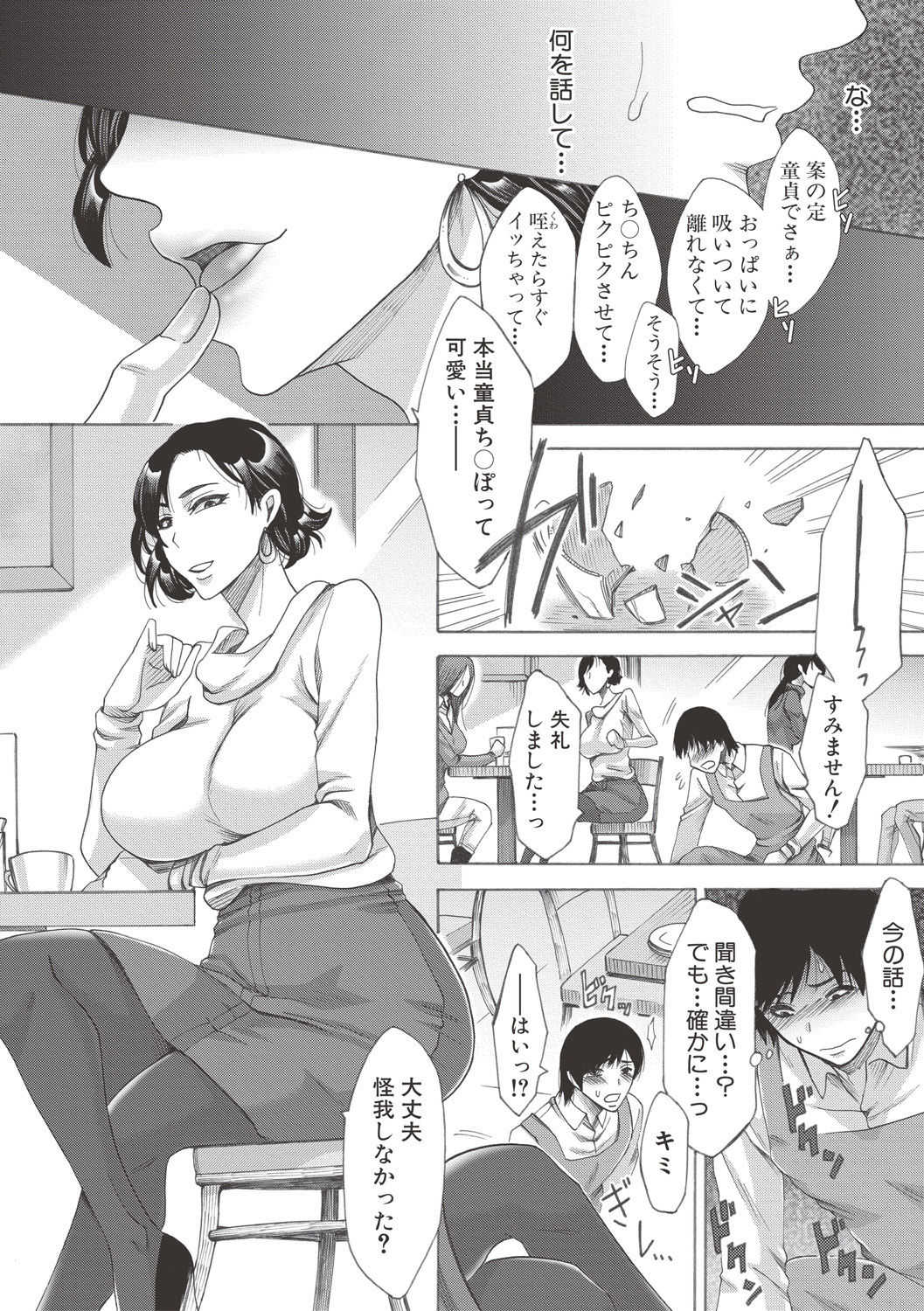 ままクラブ page 4 full