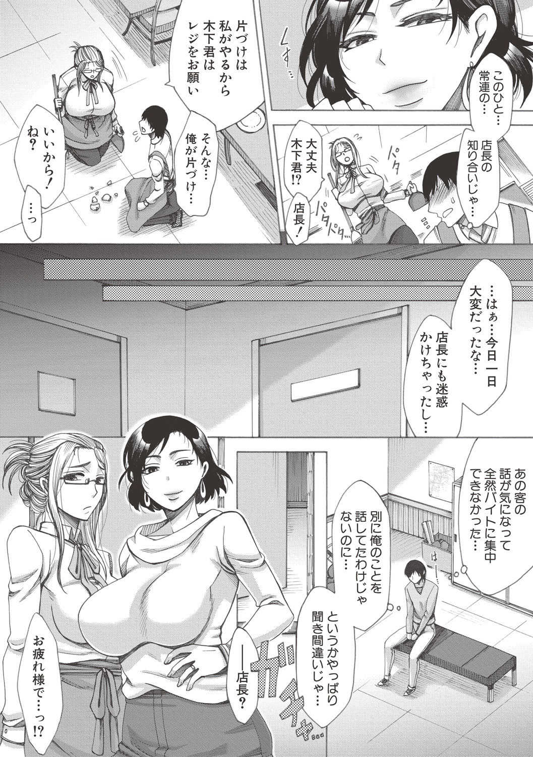 ままクラブ page 5 full
