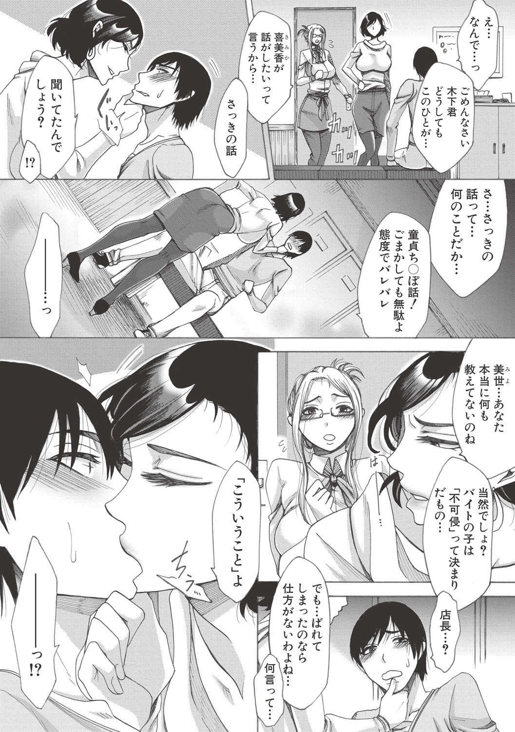 ままクラブ page 6 full