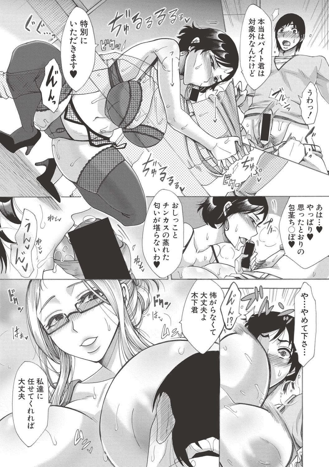 ままクラブ page 8 full