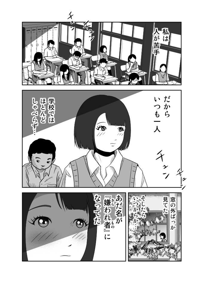 だって私…露出狂だもん page 3 full