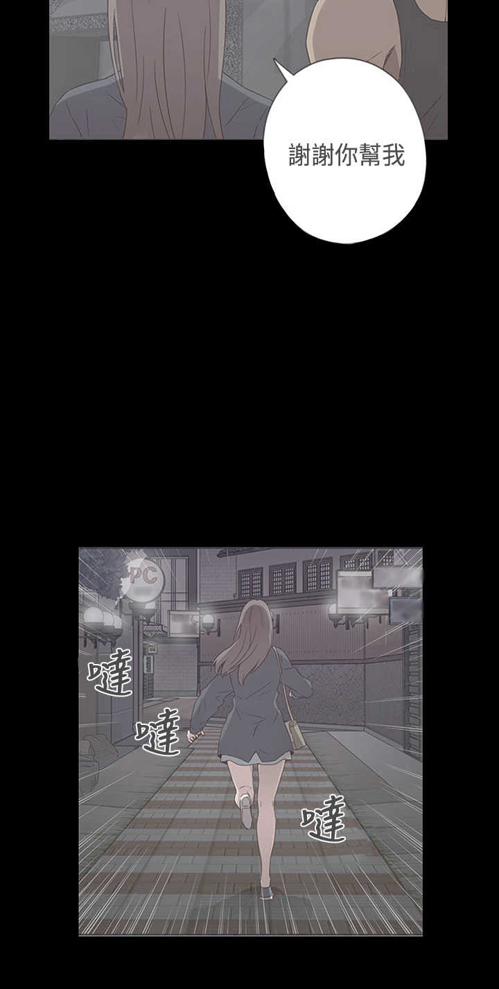 H-Campus H校园<第2季> ch.47~49 page 7 full