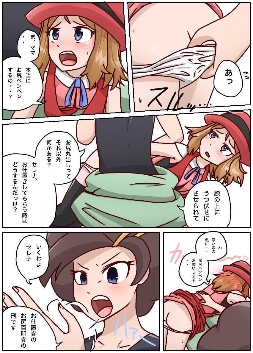 SMに追いつけないんじゃあ page 1 full