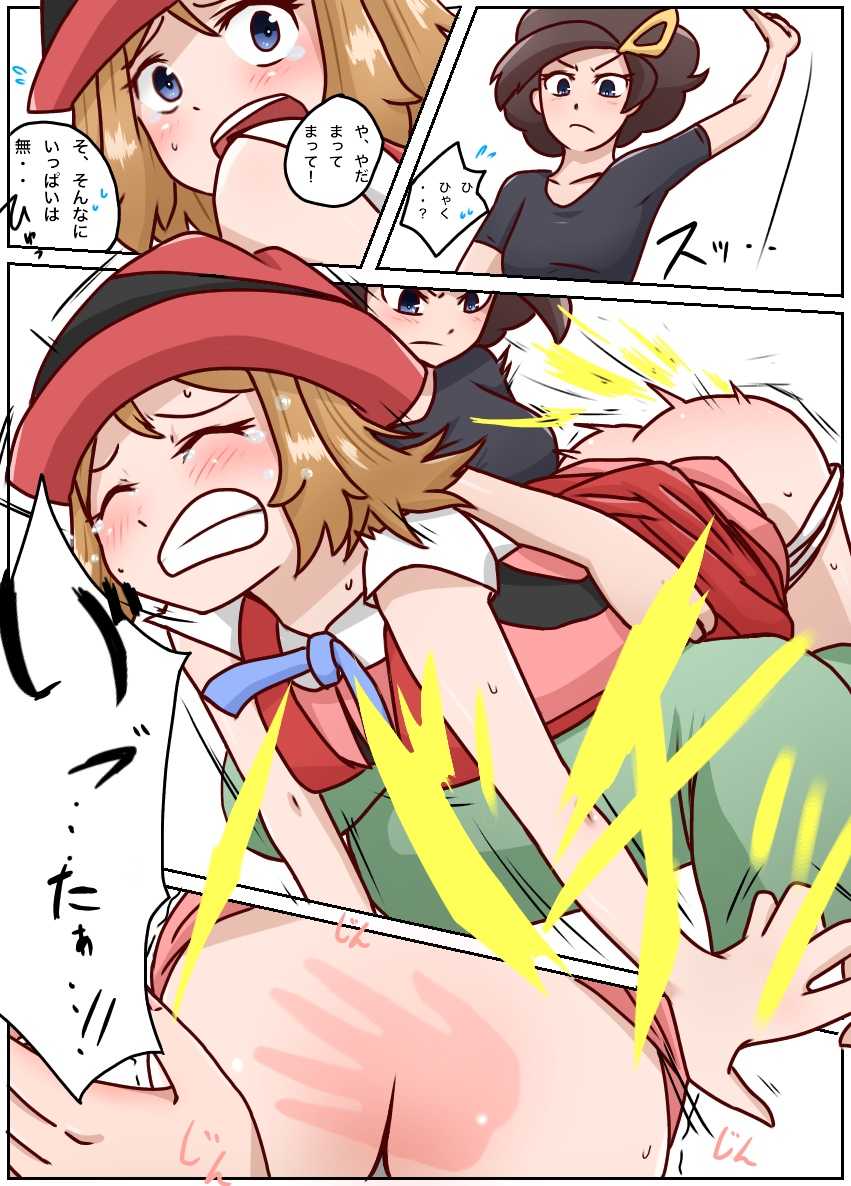 SMに追いつけないんじゃあ page 2 full