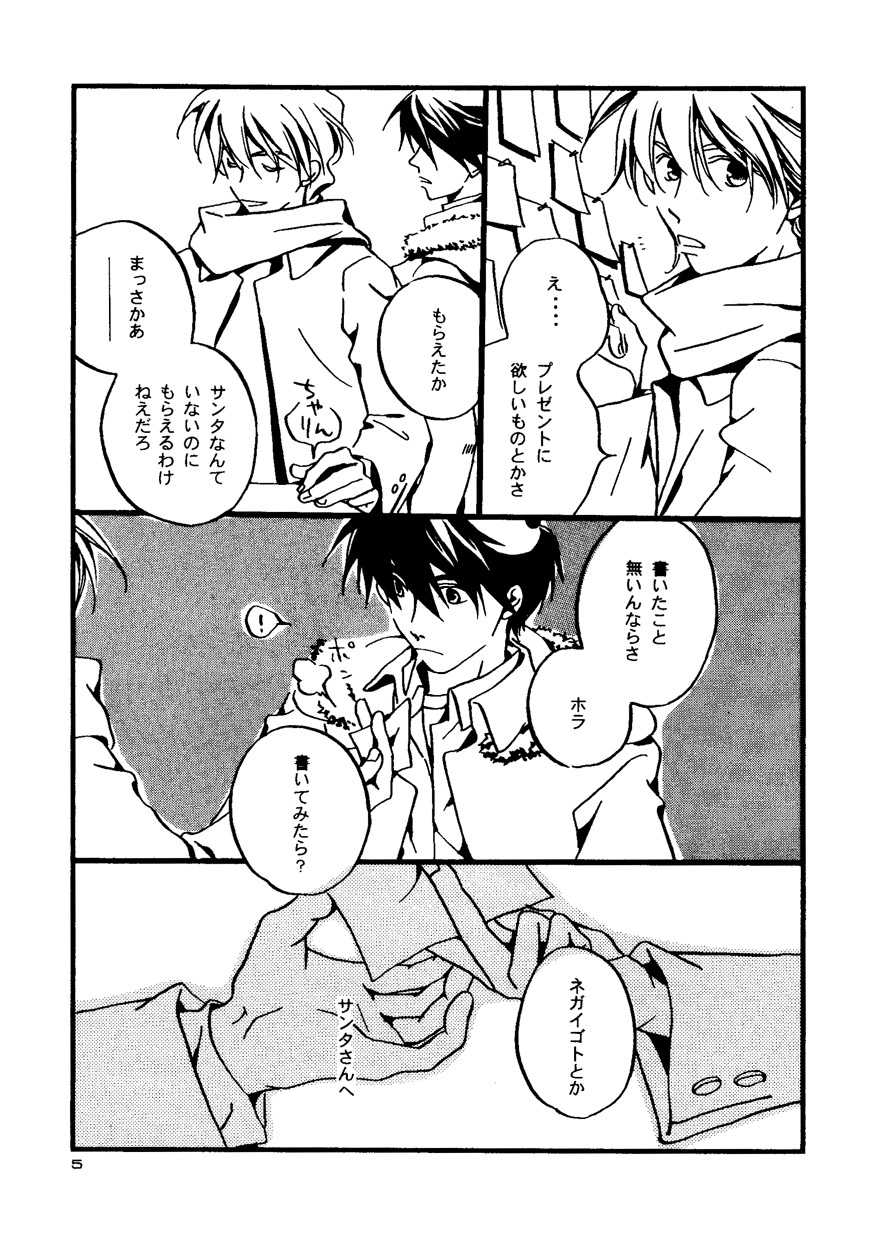 Snowflake's Land page 3 full