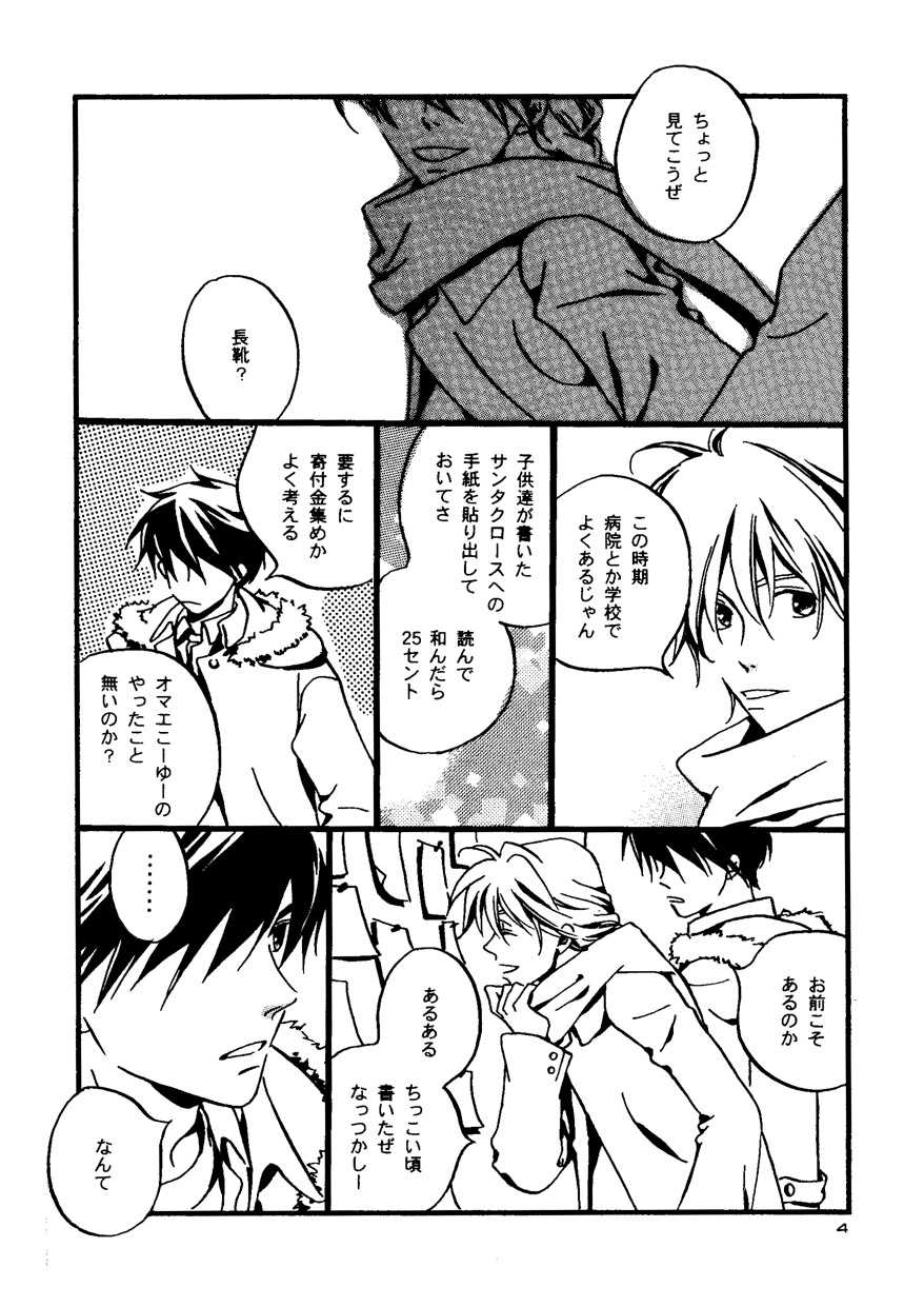 Snowflake's Land page 4 full