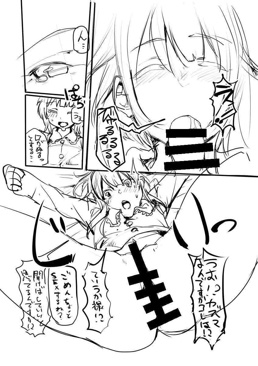 テスト用落書きのまとめ page 10 full