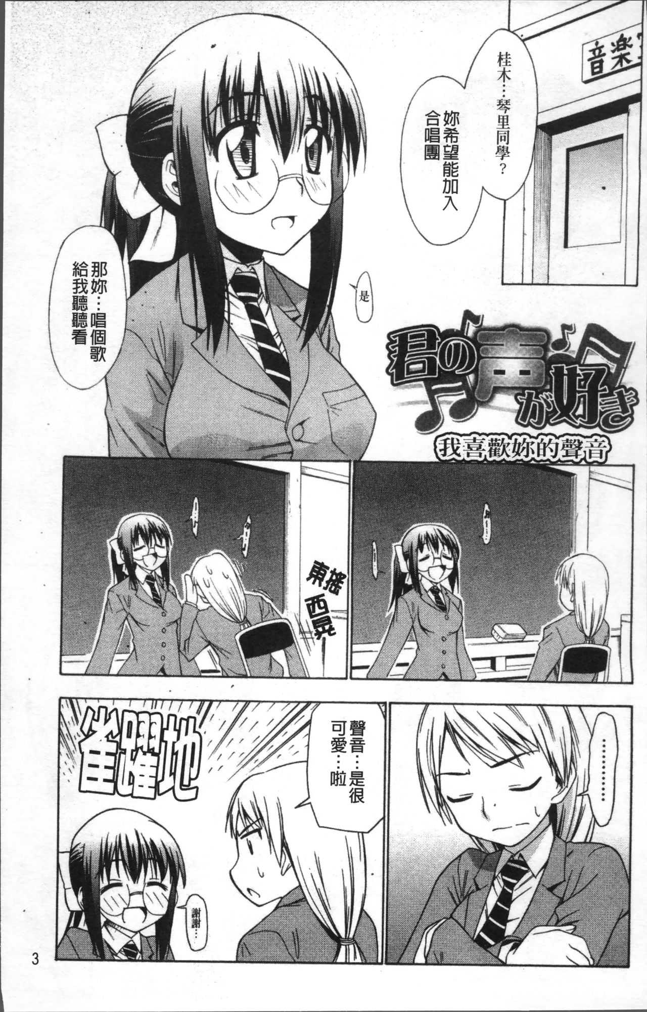Ai ga Ippai Ero wa Oppai | Lots of Love, Boobs are for Sex page 10 full