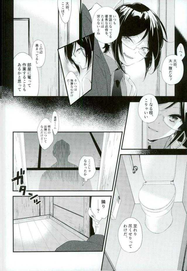 Iiwanai Futari no Oyakusoku page 3 full