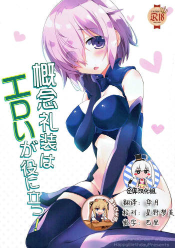 Kainen Reisou wa Eroi ga Yaku ni Tatsu! cover