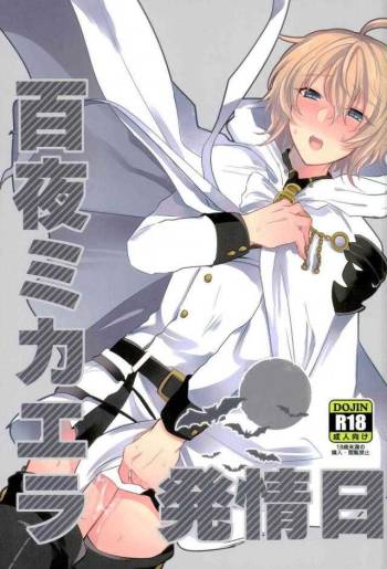 Hyakuya Mikaela Hatsujoubi cover