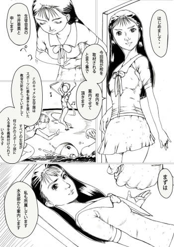 スポーツ学園 cover