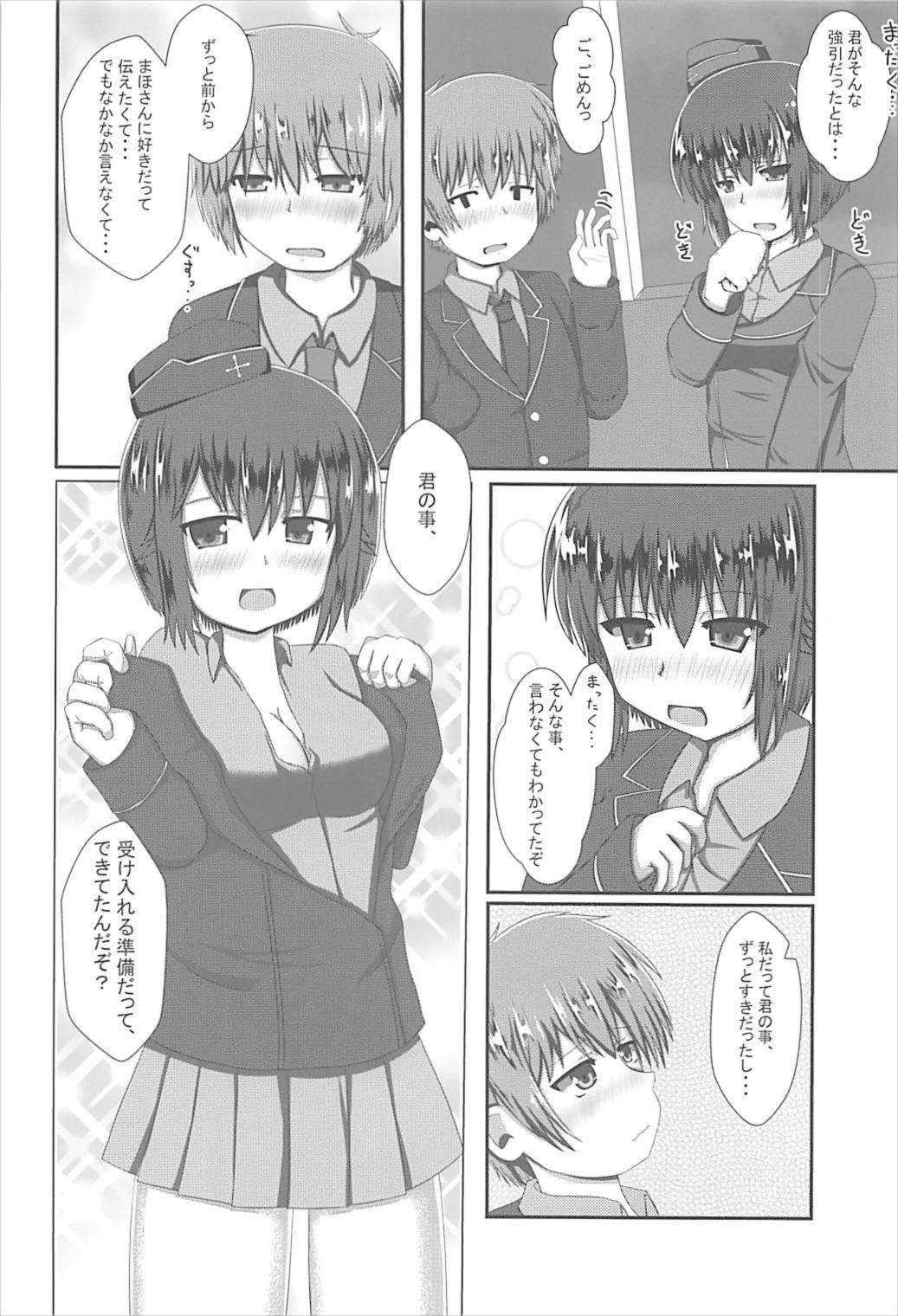 Maho-san to Suki Doushi page 5 full