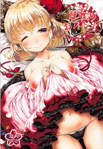 Omatsuri Rumia cover