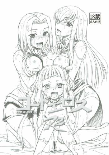 CODE EROSS R2 cover