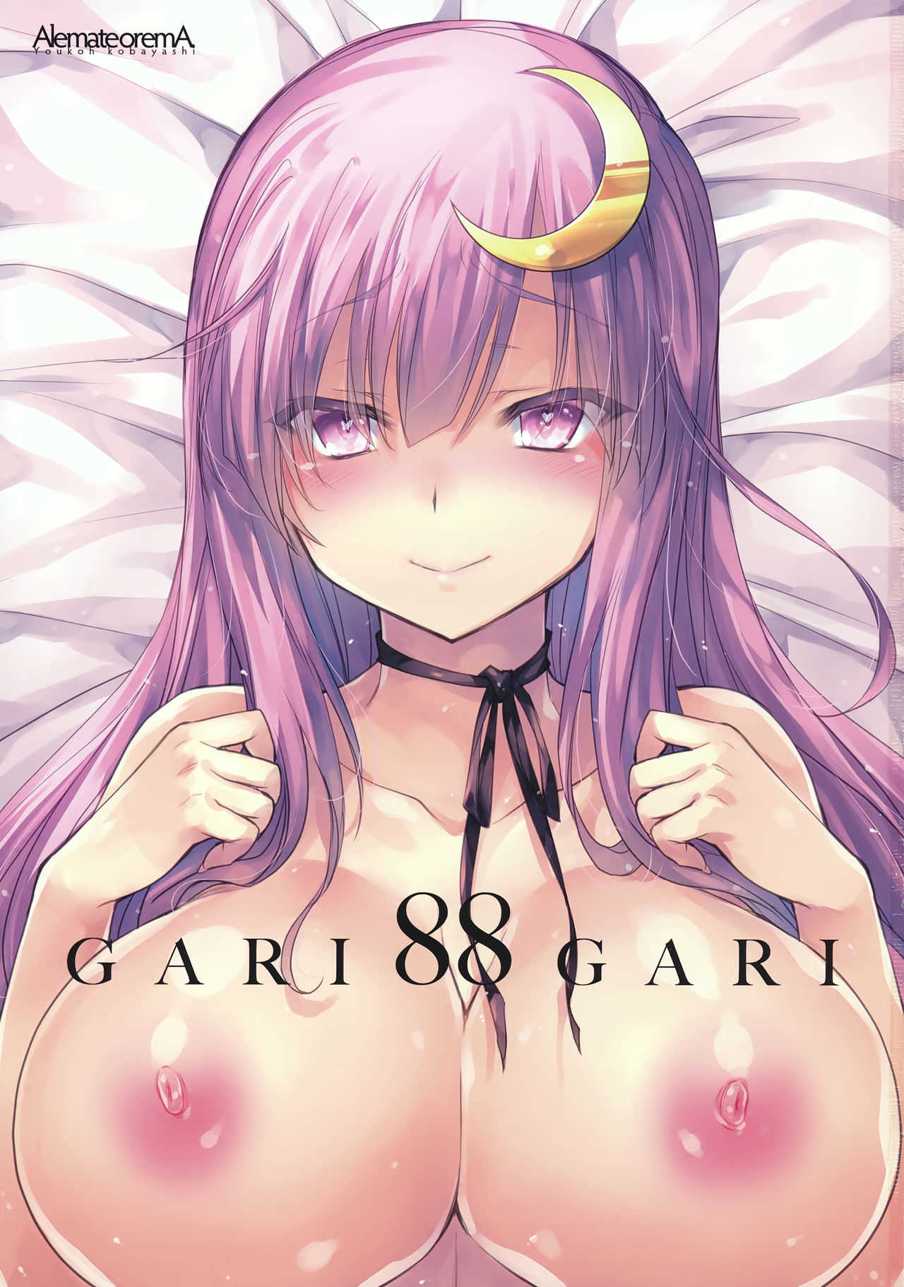 GARIGARI88 page 4 full