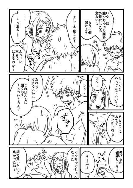 hrak Log 2 page 6 full