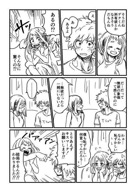 hrak Log 2 page 9 full
