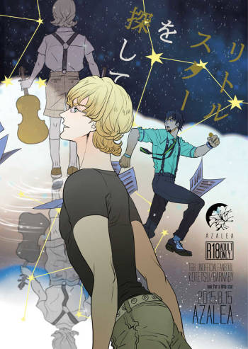 Little Star o Sagashite cover