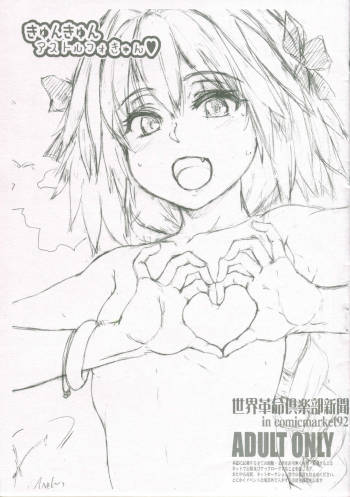 Kyunkyun Astolfo Kyun cover