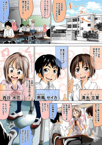 doukyuusei de shinyuuno joshi wa kichikuna yuukaihan cover