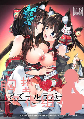 Azur Lovers Fusou & Yamashiro vol. 01 cover
